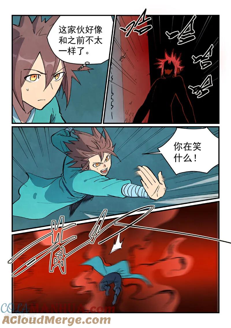 第681话-星武神诀-发飙的蜗牛（第9张）