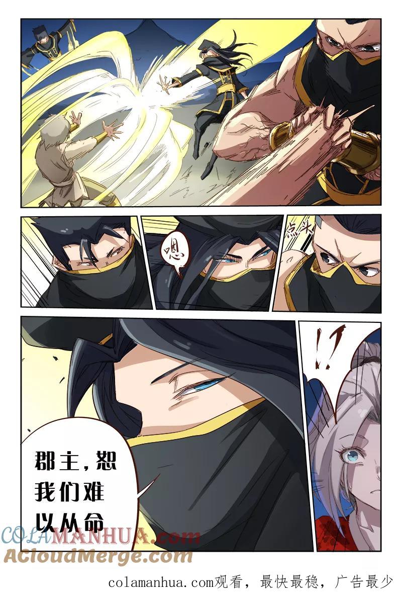 第68话-星武神诀-发飙的蜗牛（第9张）