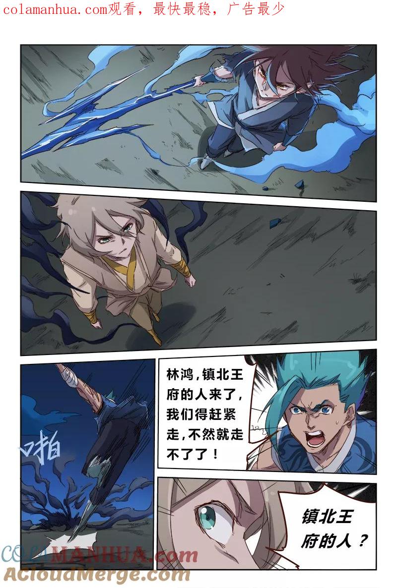 第68话-星武神诀-发飙的蜗牛（第1张）