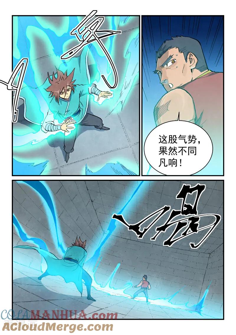 第683话-星武神诀-发飙的蜗牛（第7张）
