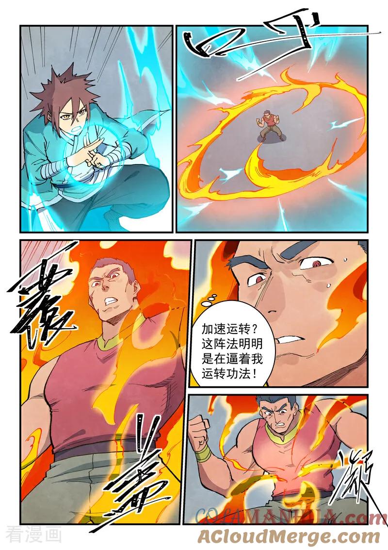第684话-星武神诀-发飙的蜗牛（第4张）