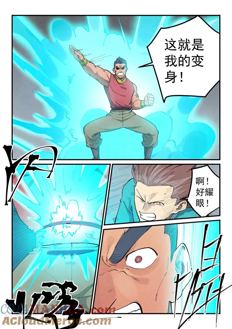 第684话-星武神诀-发飙的蜗牛（第7张）