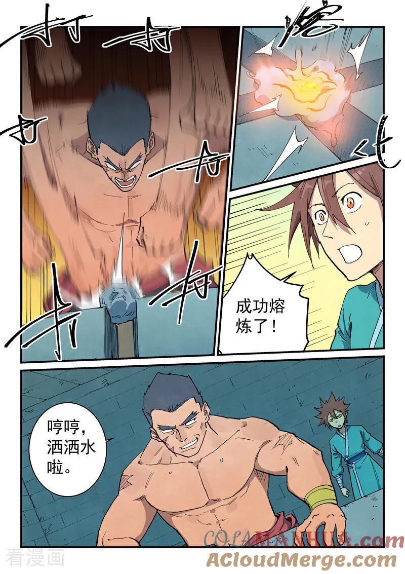 第687话-星武神诀-发飙的蜗牛（第2张）