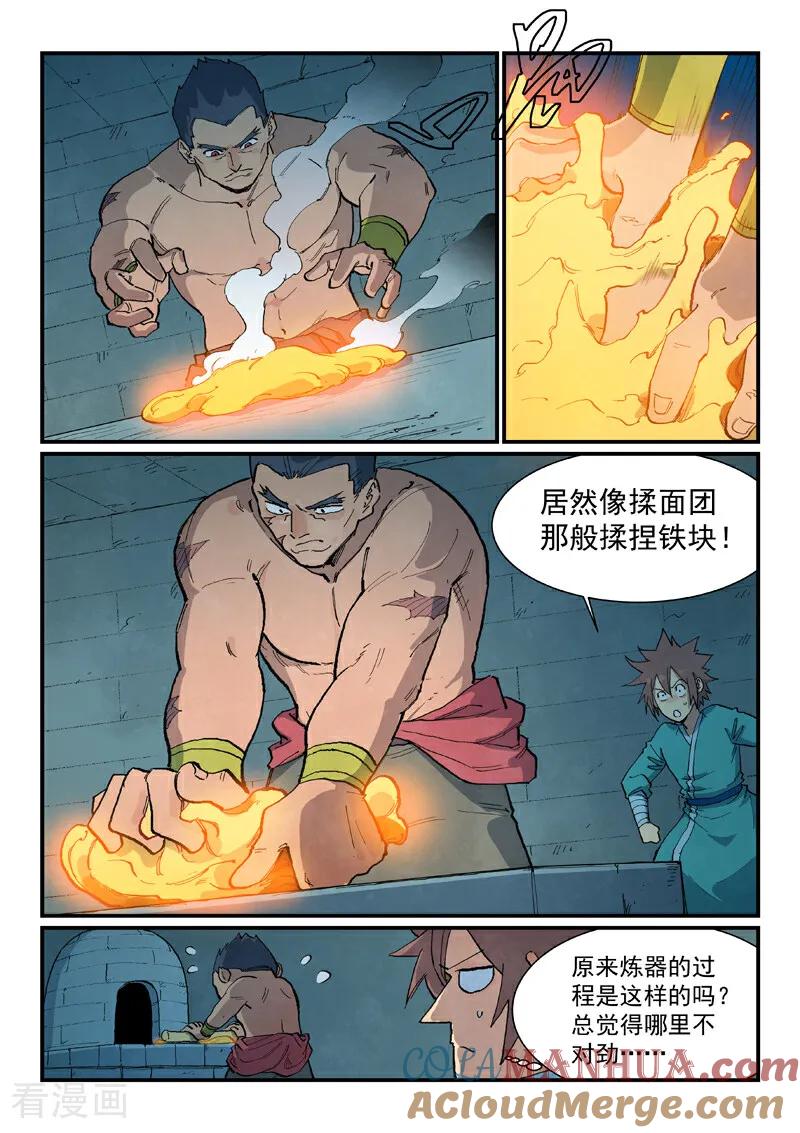 第687话-星武神诀-发飙的蜗牛（第3张）