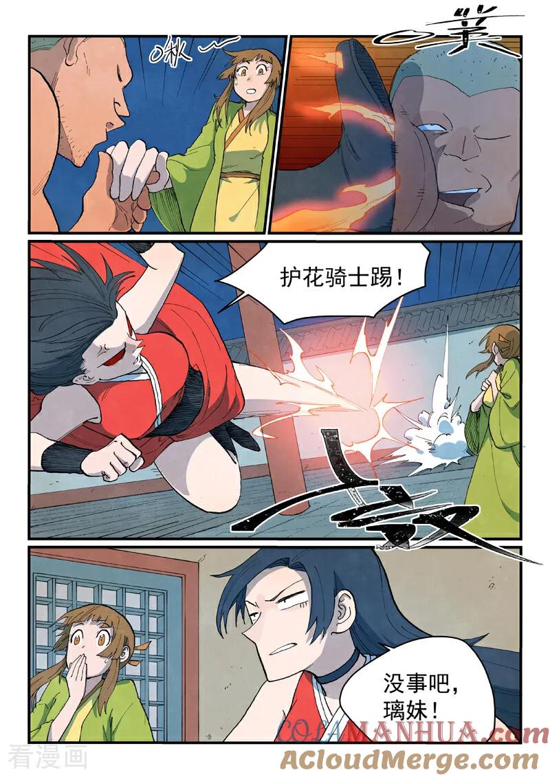 第689话-星武神诀-发飙的蜗牛（第3张）