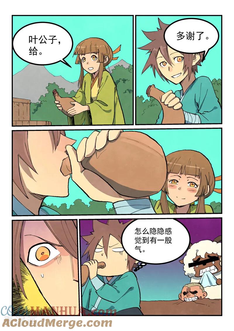 第690话-星武神诀-发飙的蜗牛（第2张）
