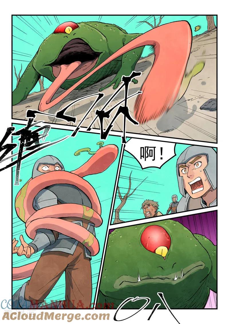 第691话-星武神诀-发飙的蜗牛（第4张）