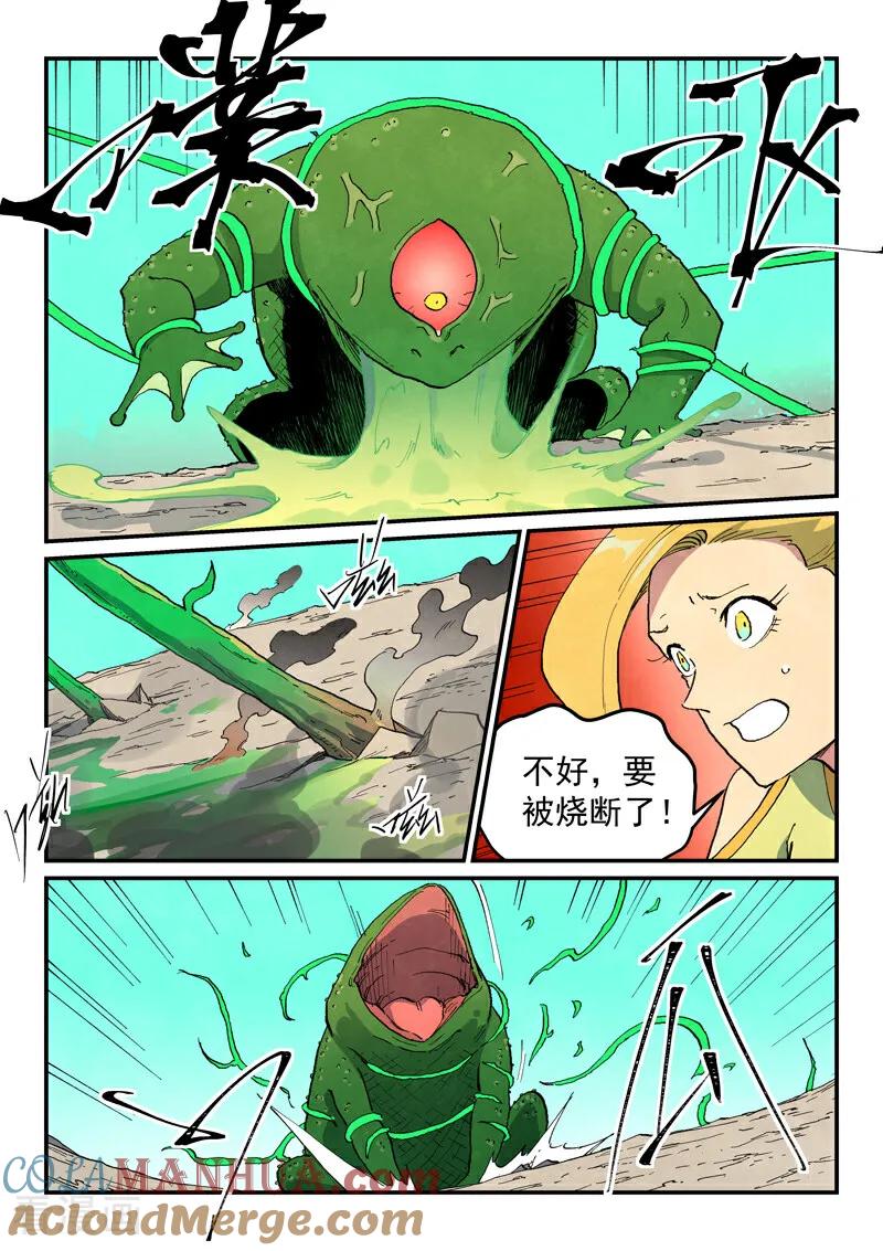 第692话-星武神诀-发飙的蜗牛（第2张）