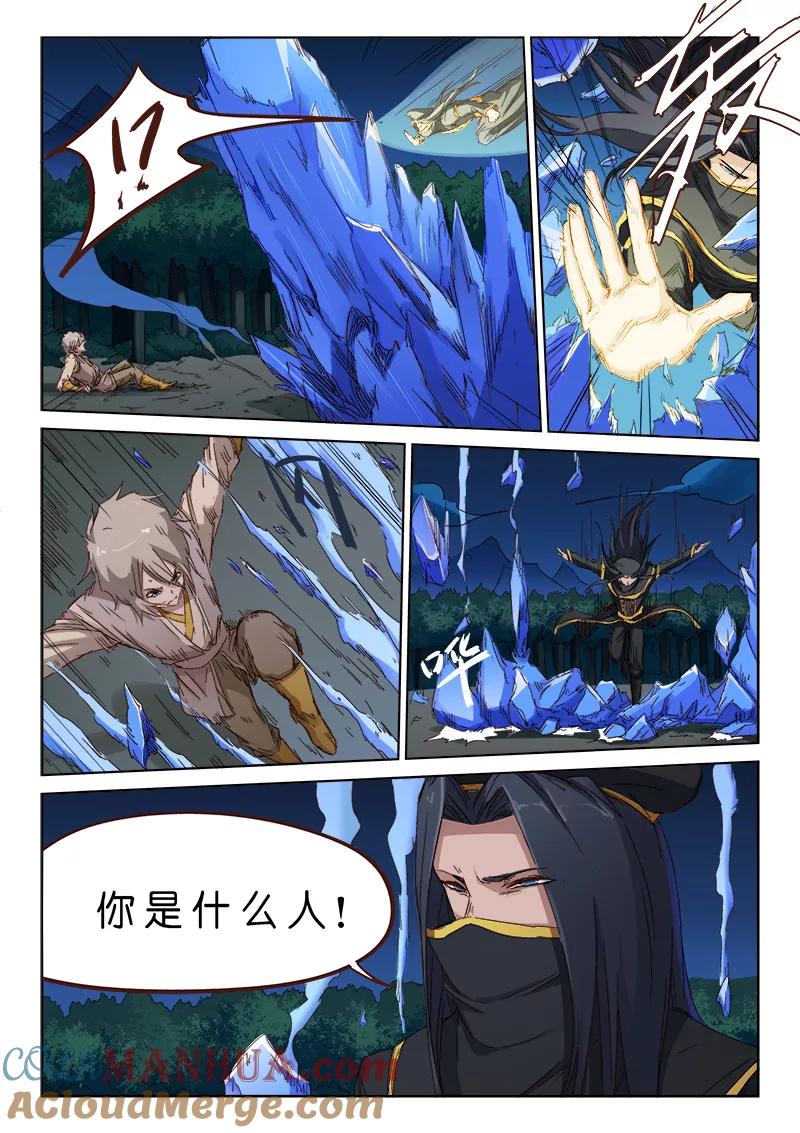 第69话-星武神诀-发飙的蜗牛（第6张）