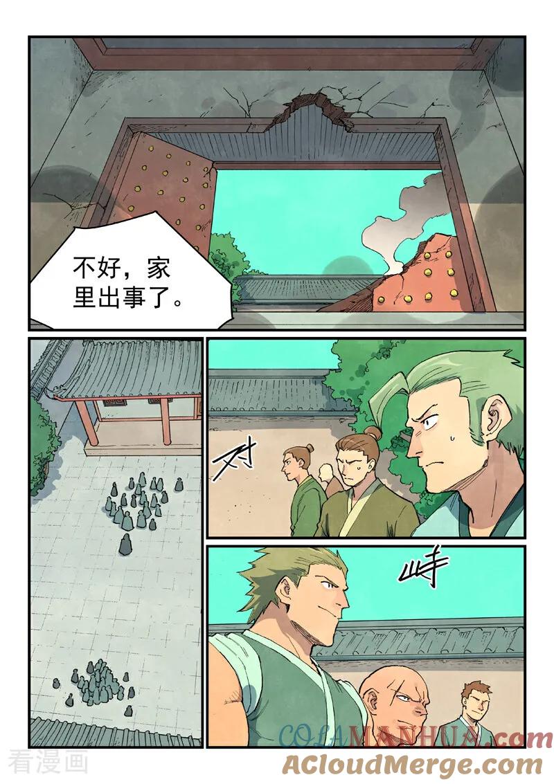 第695话-星武神诀-发飙的蜗牛（第3张）