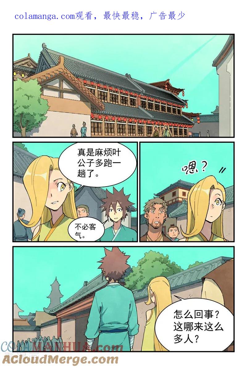 第695话-星武神诀-发飙的蜗牛（第1张）