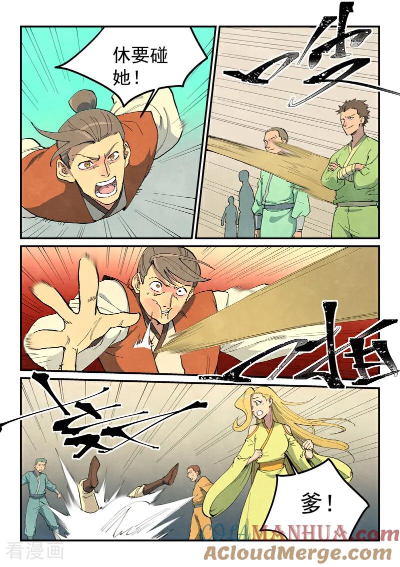 第696话-星武神诀-发飙的蜗牛（第2张）
