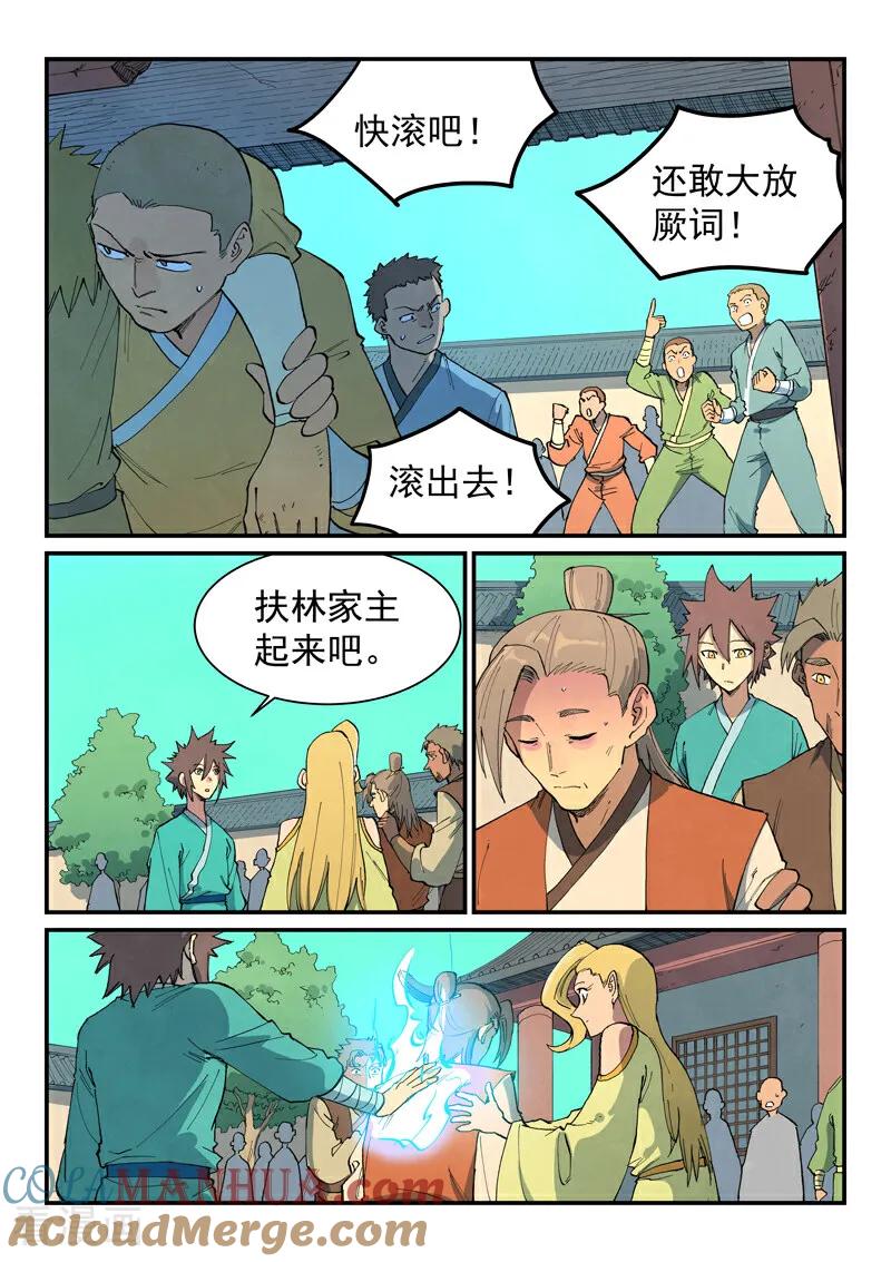 第698话-星武神诀-发飙的蜗牛（第7张）