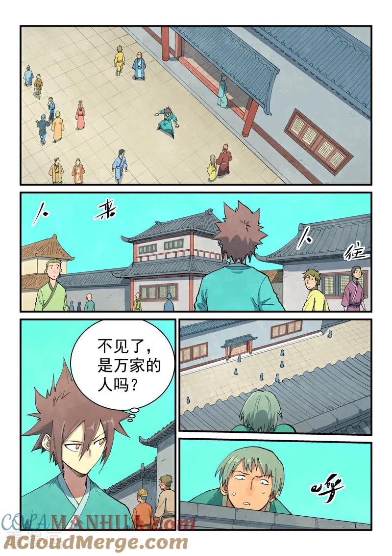 第700话-星武神诀-发飙的蜗牛（第2张）