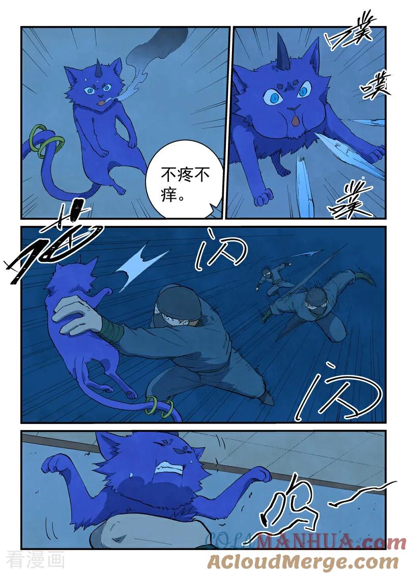 第702话-星武神诀-发飙的蜗牛（第5张）