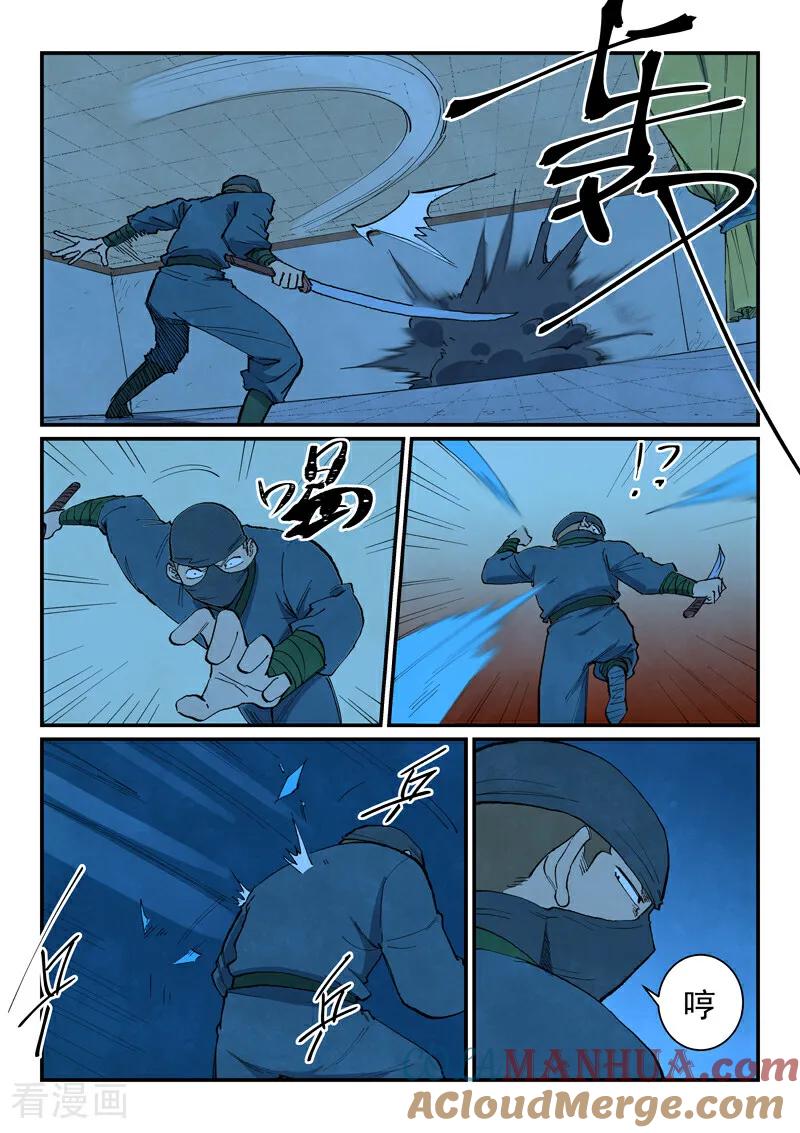 第702话-星武神诀-发飙的蜗牛（第4张）