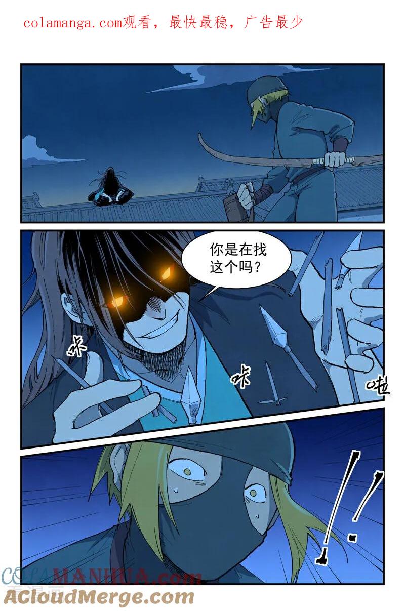 第703话-星武神诀-发飙的蜗牛（第1张）