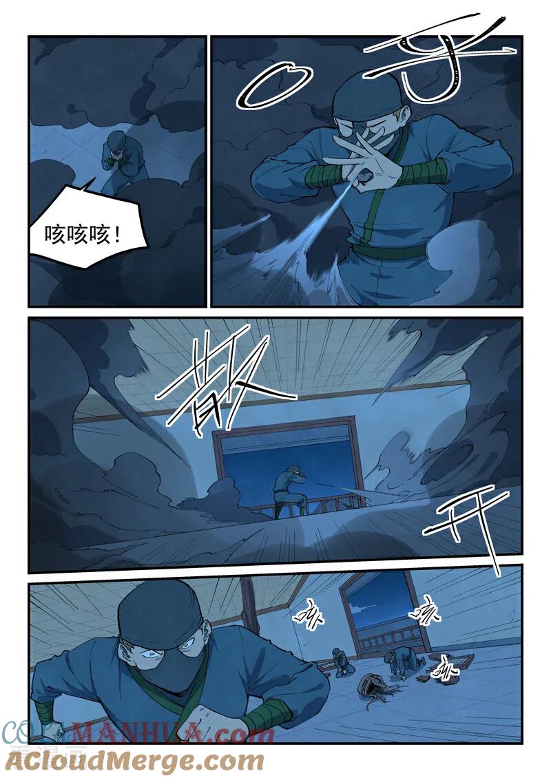 第703话-星武神诀-发飙的蜗牛（第2张）