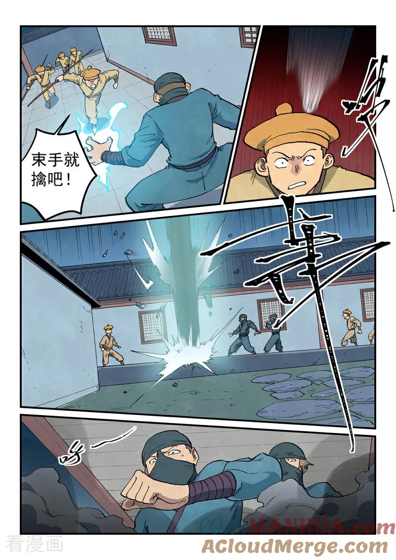 第710话-星武神诀-发飙的蜗牛（第2张）
