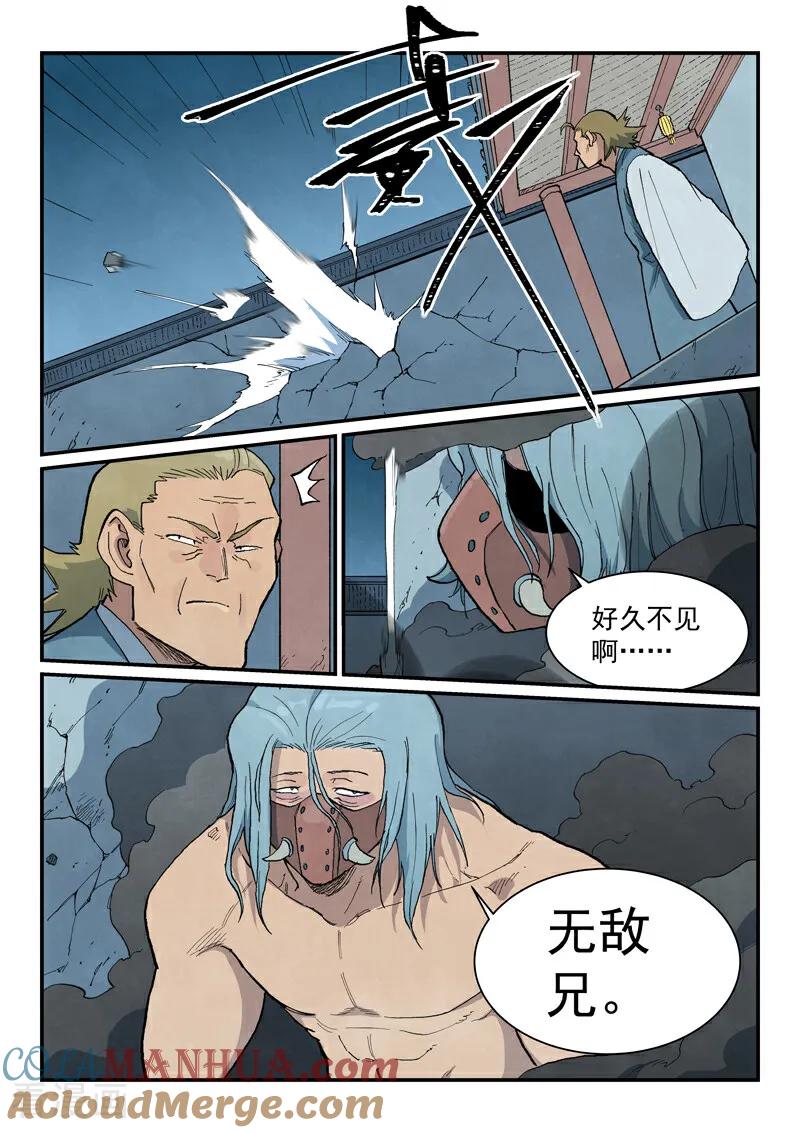 第711话-星武神诀-发飙的蜗牛（第2张）