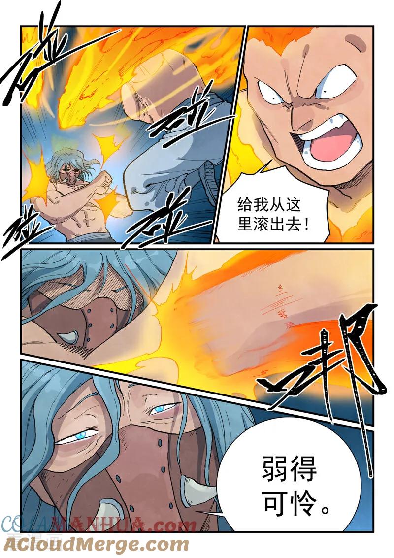 第711话-星武神诀-发飙的蜗牛（第6张）