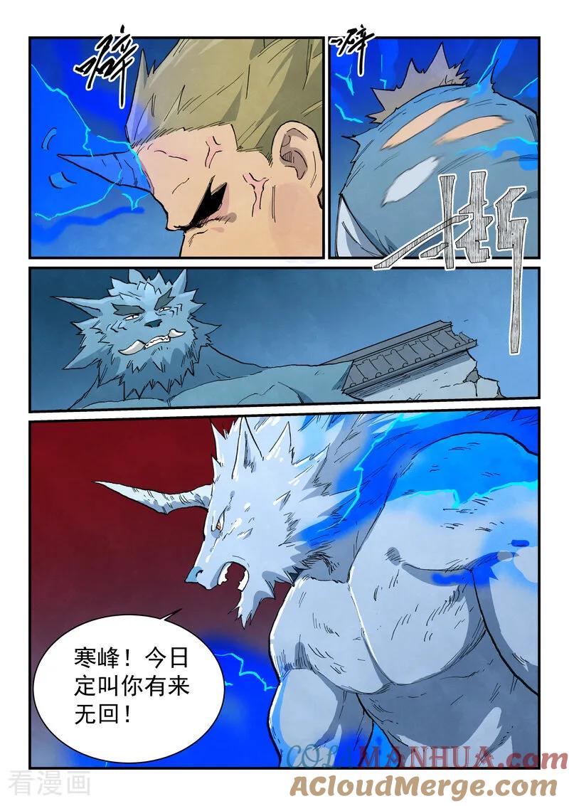 第712话-星武神诀-发飙的蜗牛（第6张）
