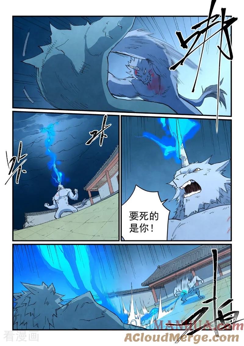 第712话-星武神诀-发飙的蜗牛（第9张）