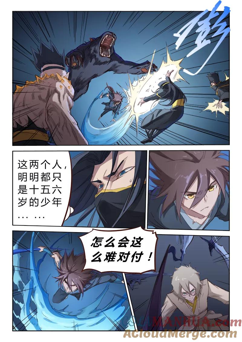第71话-星武神诀-发飙的蜗牛（第6张）