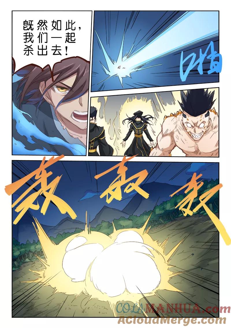 第71话-星武神诀-发飙的蜗牛（第4张）