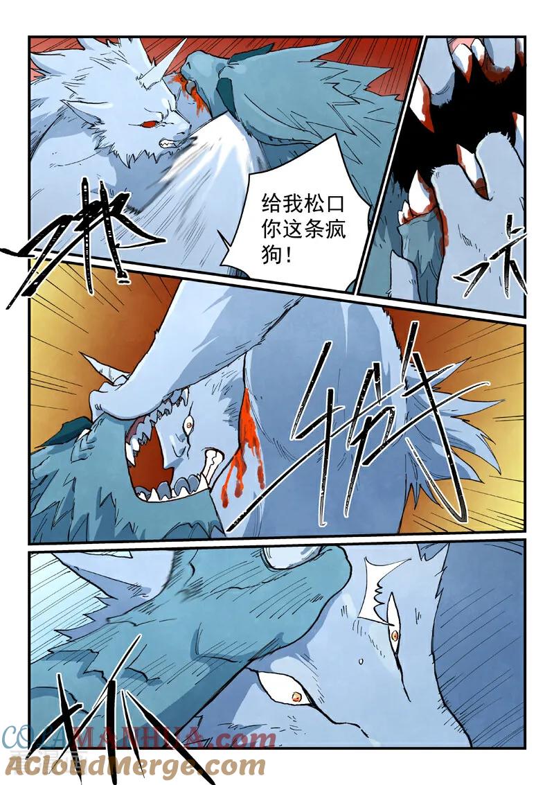 第713话-星武神诀-发飙的蜗牛（第5张）