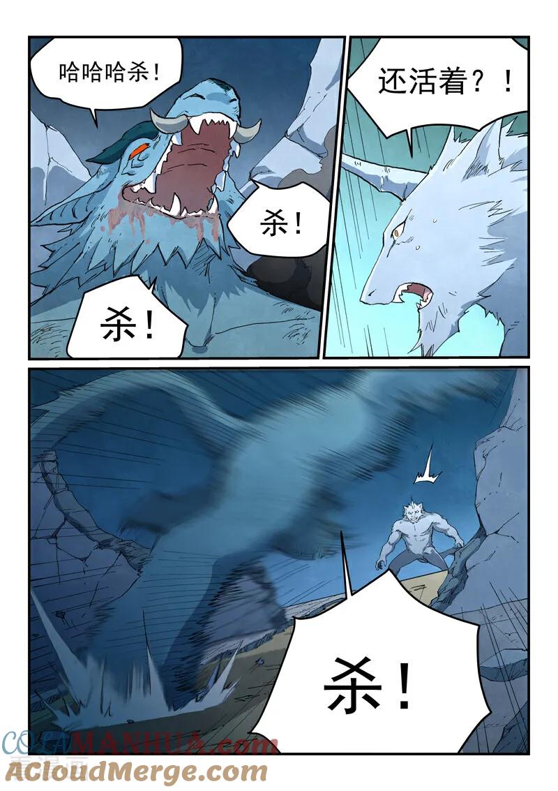 第713话-星武神诀-发飙的蜗牛（第3张）
