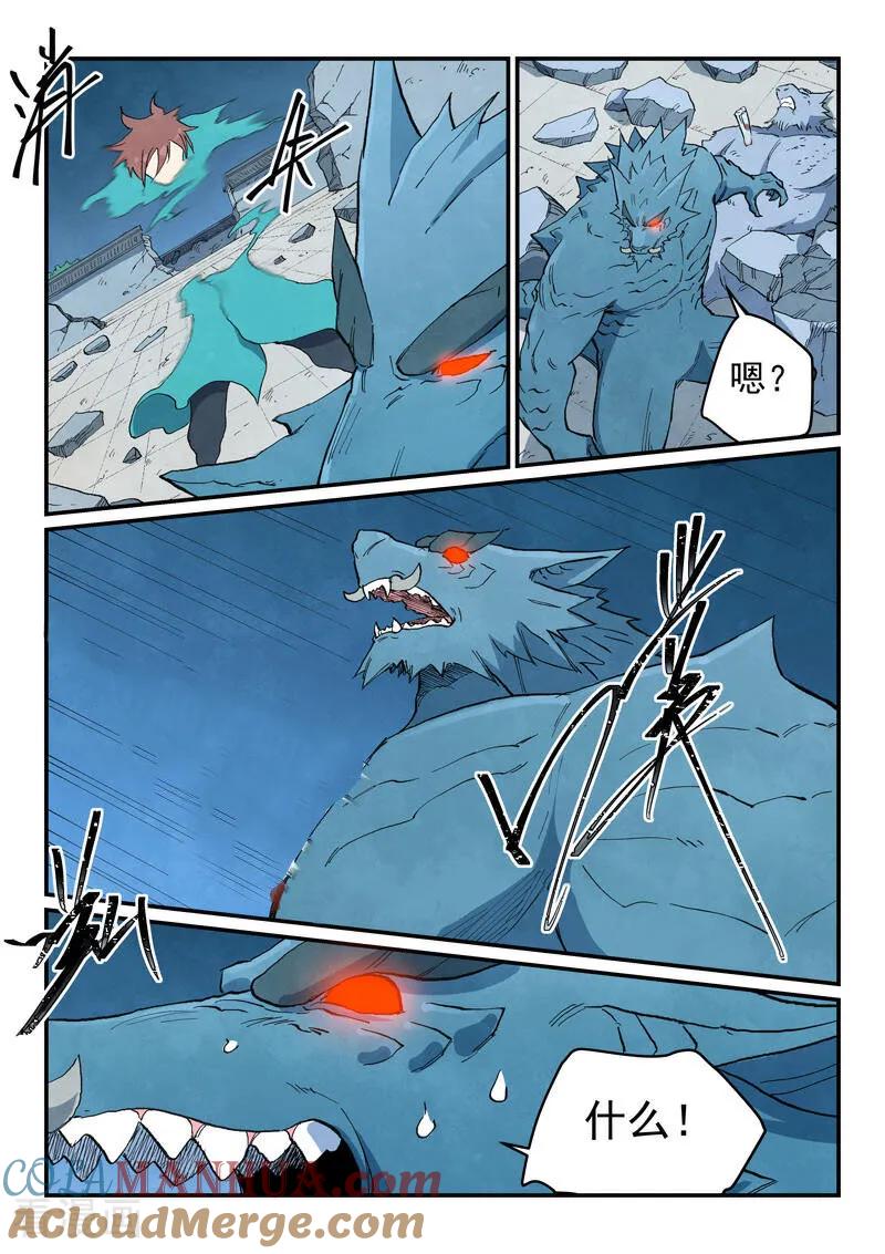 第714话-星武神诀-发飙的蜗牛（第3张）