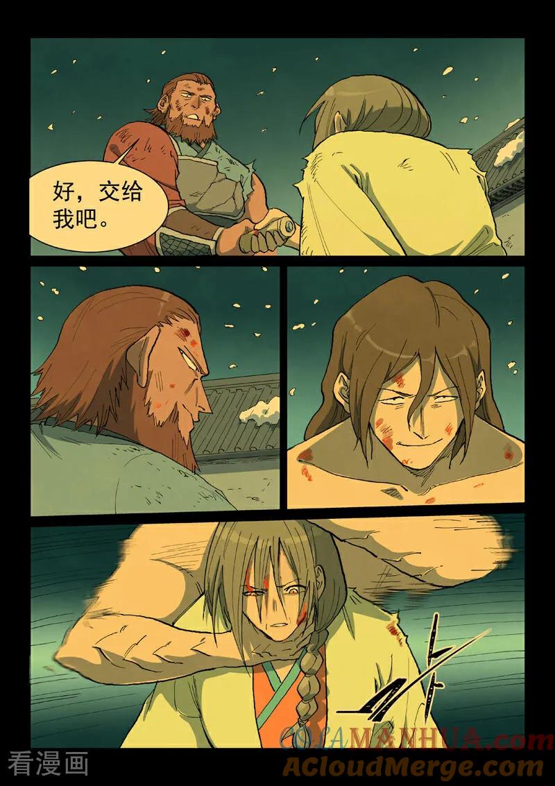 第715话-星武神诀-发飙的蜗牛（第2张）