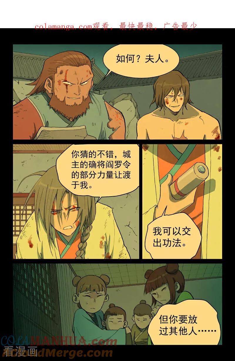 第715话-星武神诀-发飙的蜗牛（第1张）