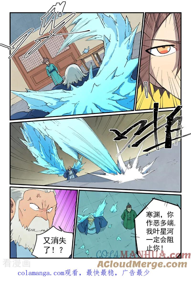 第717话-星武神诀-发飙的蜗牛（第10张）