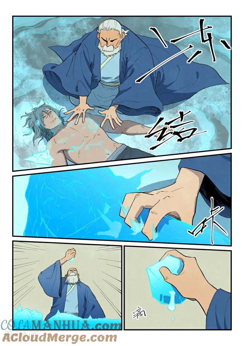 第718话-星武神诀-发飙的蜗牛（第5张）