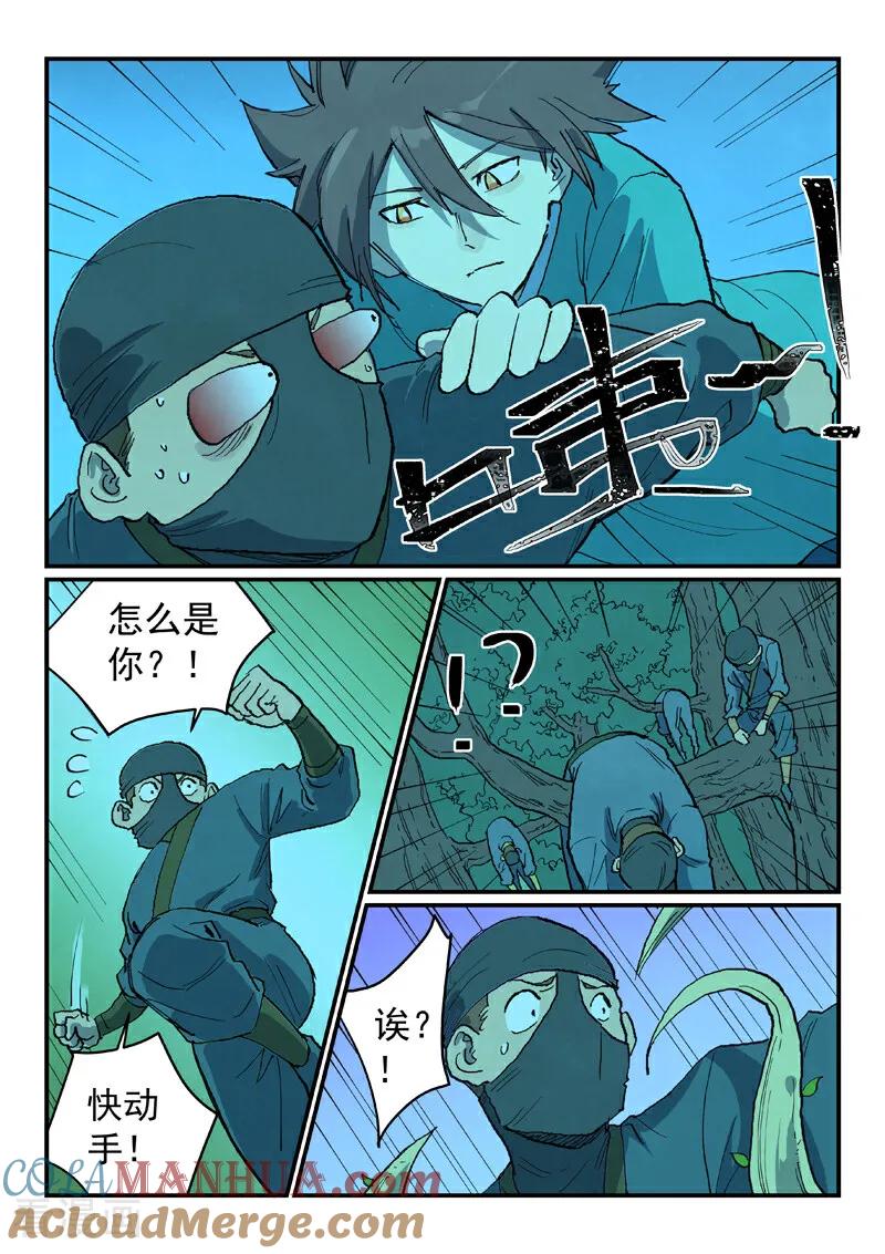 第718话-星武神诀-发飙的蜗牛（第9张）