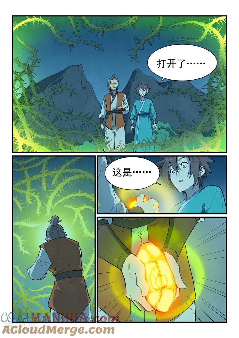 第719话-星武神诀-发飙的蜗牛（第6张）