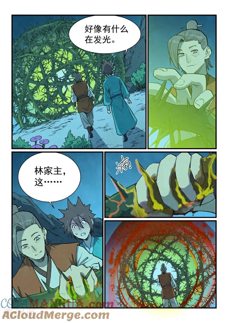 第719话-星武神诀-发飙的蜗牛（第5张）