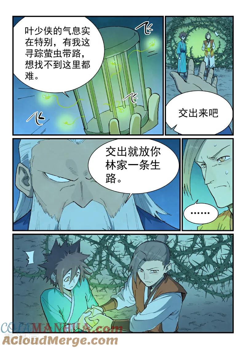 第719话-星武神诀-发飙的蜗牛（第9张）