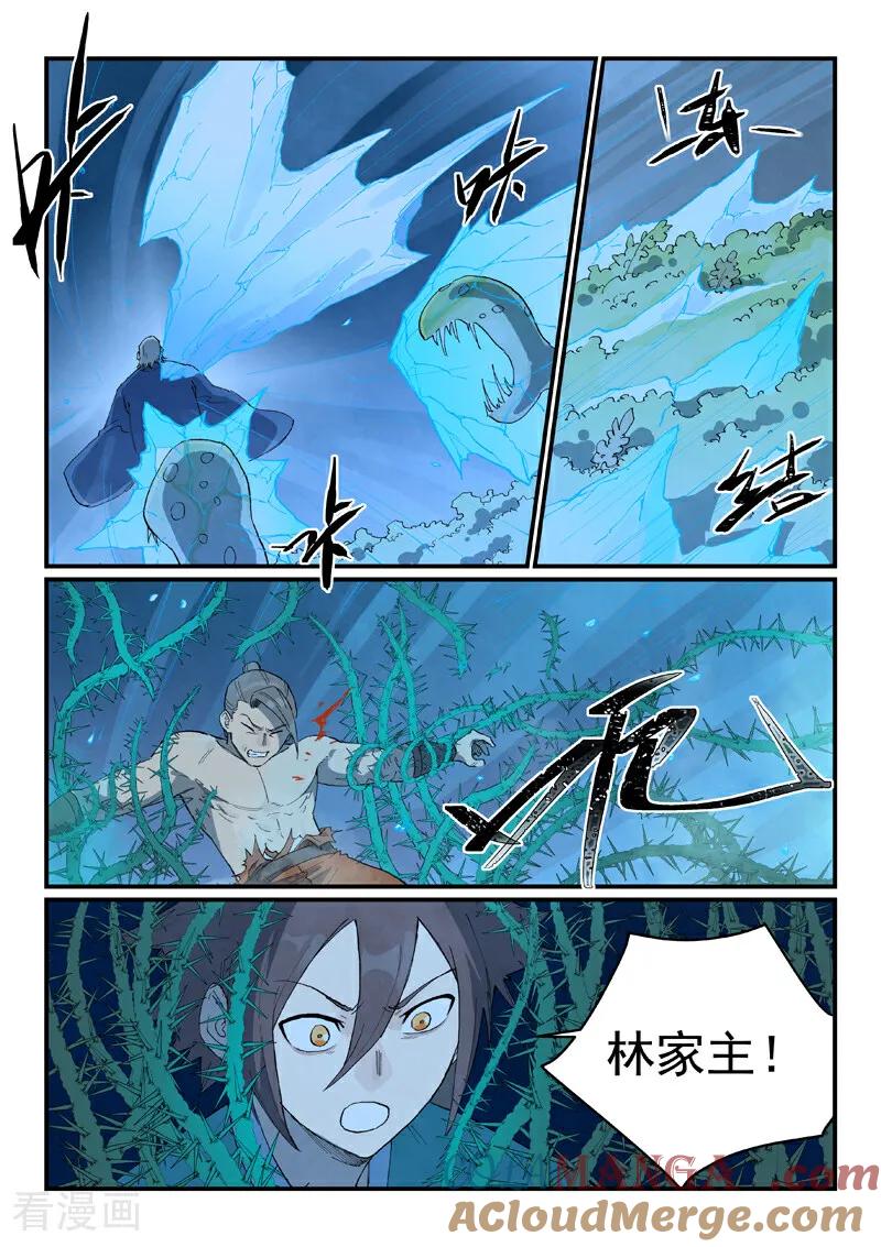 第720话-星武神诀-发飙的蜗牛（第6张）