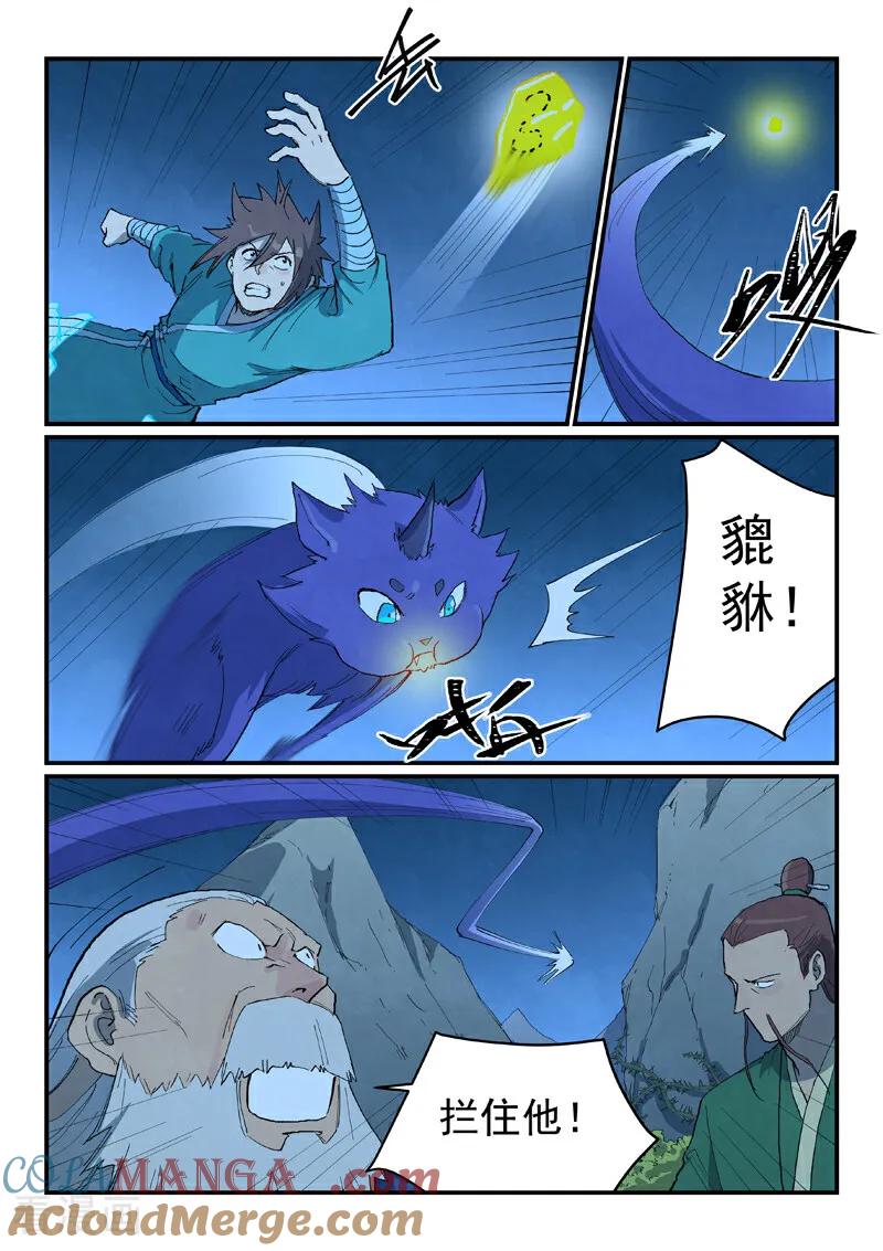 第720话-星武神诀-发飙的蜗牛（第9张）