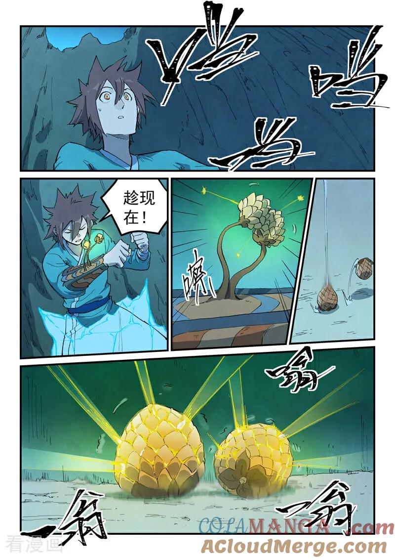 第721话-星武神诀-发飙的蜗牛（第2张）