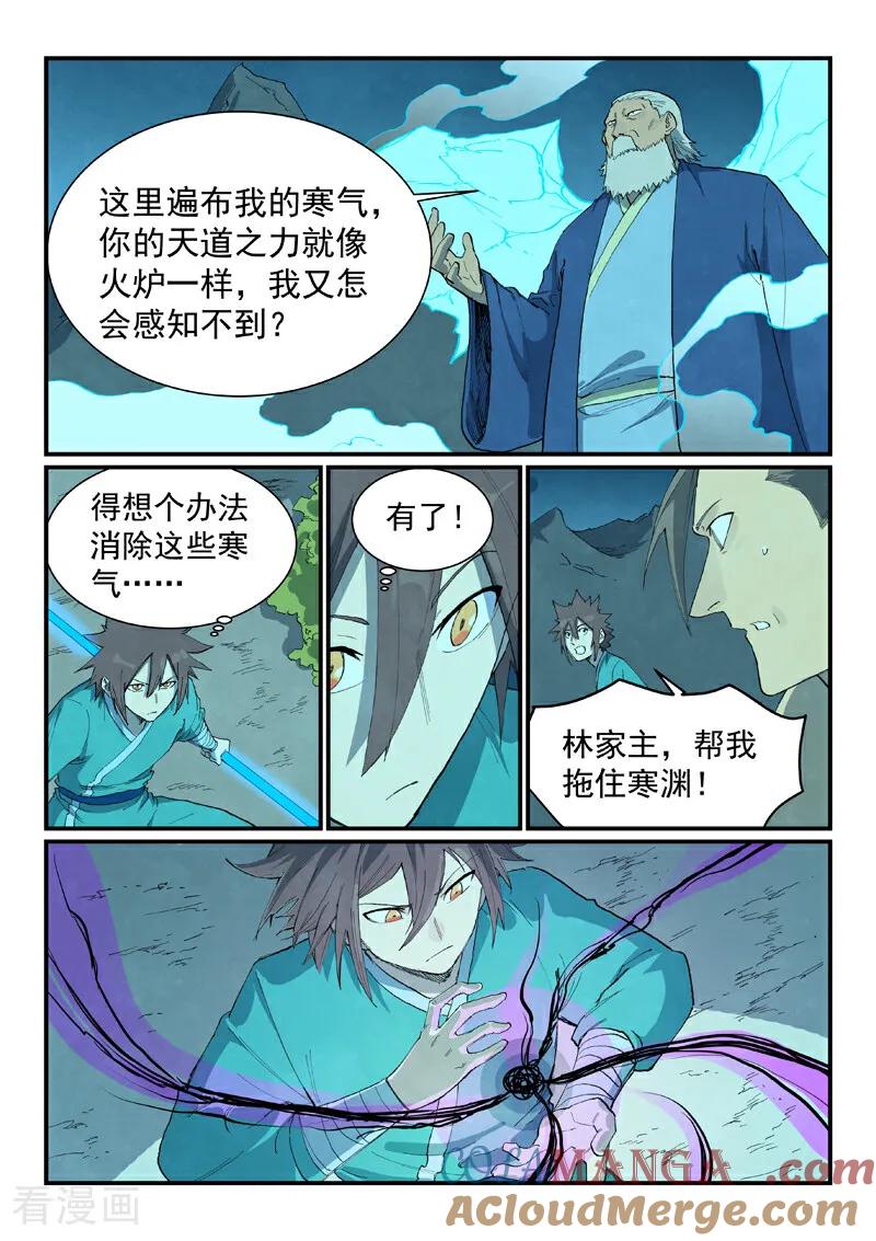 第721话-星武神诀-发飙的蜗牛（第9张）
