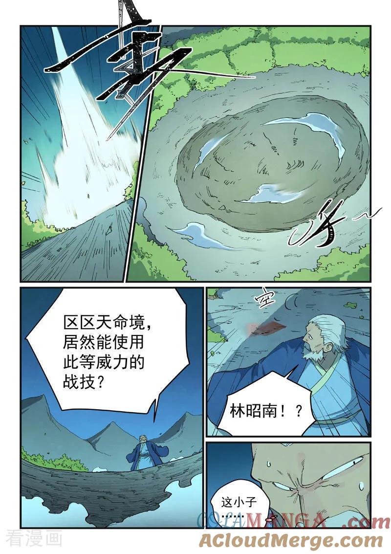 第722话-星武神诀-发飙的蜗牛（第8张）