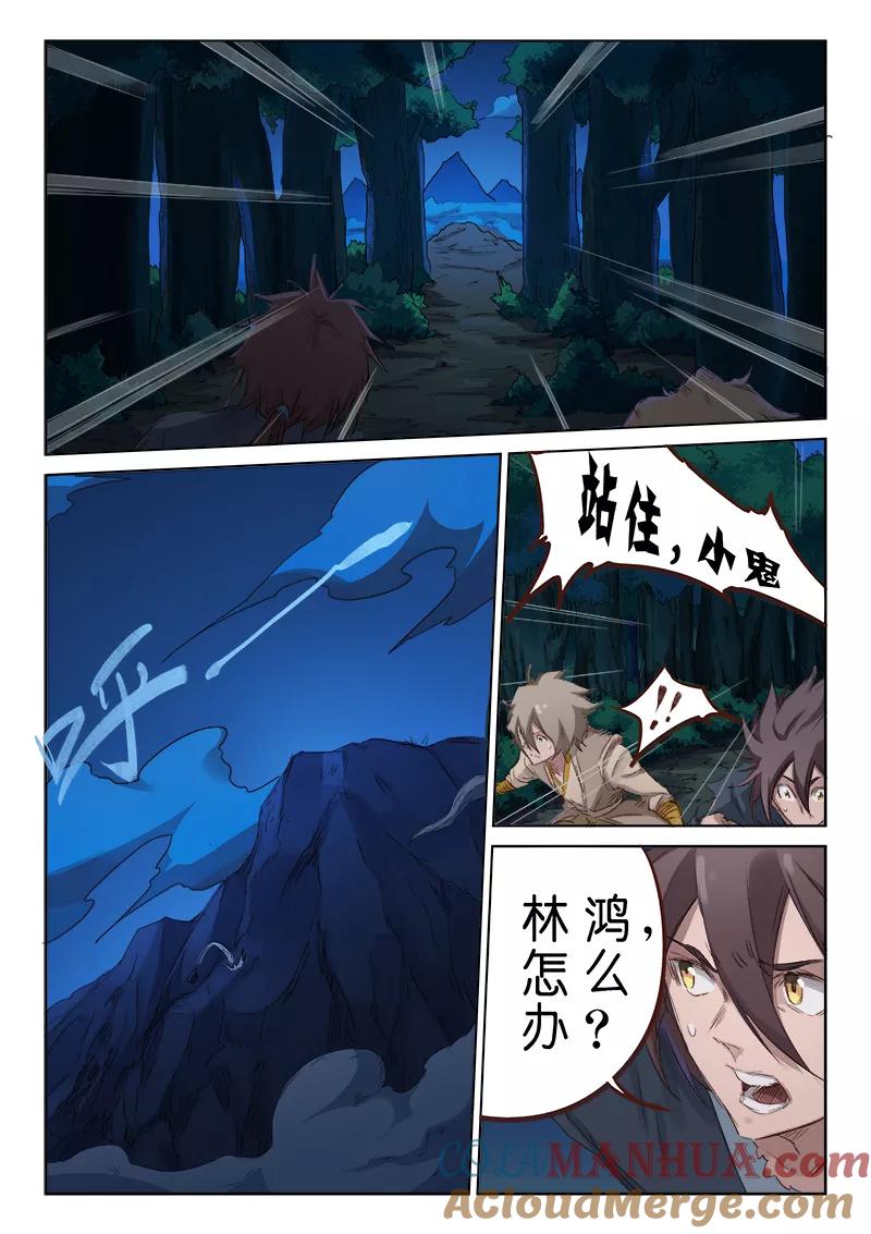 第72话-星武神诀-发飙的蜗牛（第7张）