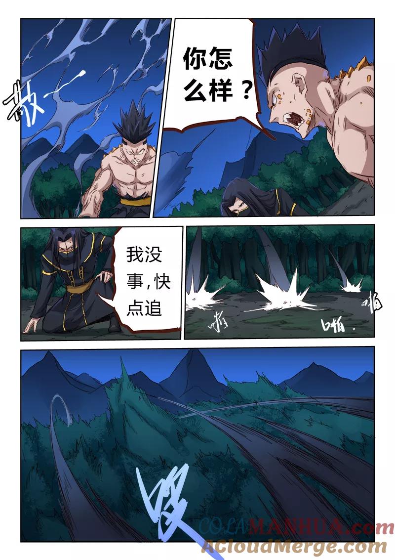第72话-星武神诀-发飙的蜗牛（第2张）
