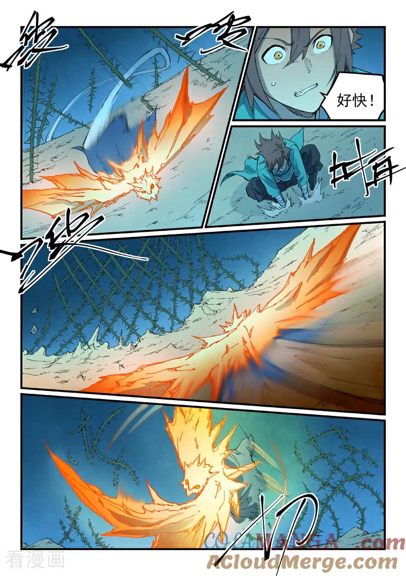 第724话-星武神诀-发飙的蜗牛（第8张）