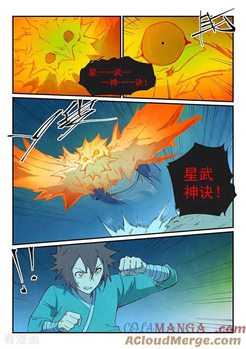 第724话-星武神诀-发飙的蜗牛（第7张）