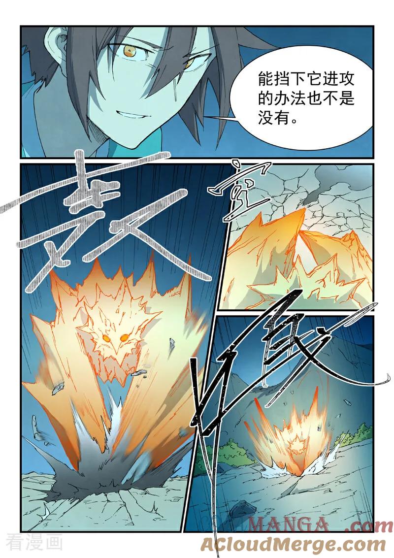 第725话-星武神诀-发飙的蜗牛（第10张）